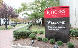 新泽西州立罗格斯大学