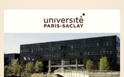 巴黎萨克雷大学怎么样？好不好？