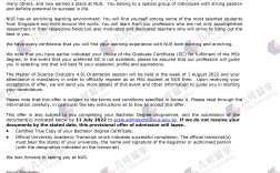 新加坡国立大学研究生