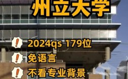 亚利桑那大学qs排名