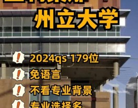 亚利桑那大学qs排名