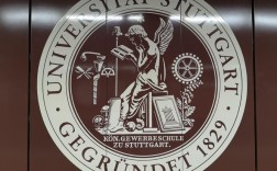 德国斯图加特大学介绍