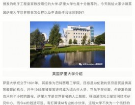 萨里大学qs排名