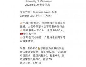 明尼苏达大学留学申请条件