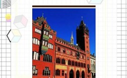 巴塞尔大学怎么样？好不好？