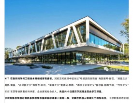 卡尔斯鲁厄理工学院相当于国内什么大学