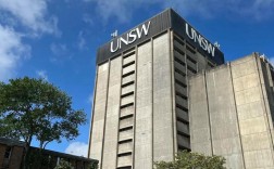 澳洲新南威尔士大学