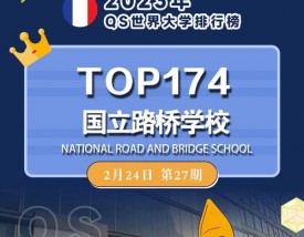 国立路桥学校国内认可吗？含金量高吗？