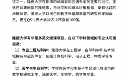 隆德大学留学申请条件