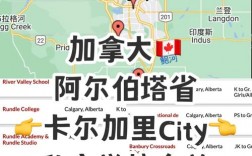 卡尔加里大学留学申请条件