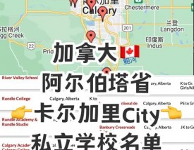 卡尔加里大学留学申请条件