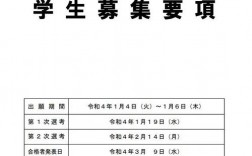 东京工业大学留学申请条件