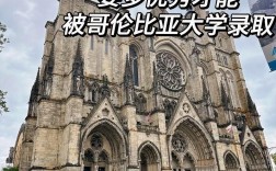 洛斯安第斯哥伦比亚大学相当于国内什么大学