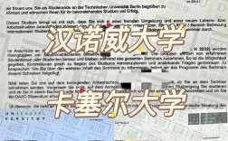 柏林工业大学王牌专业