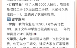 华威大学留学一年费用