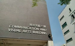 香港浸会大学传理学院