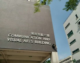 香港浸会大学传理学院