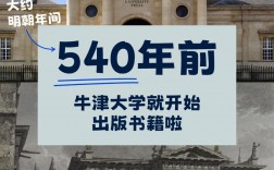 牛津大学出版社地址