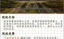 罗蒙诺索夫莫斯科国立大学相当于国内什么大学