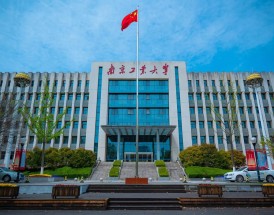 南京工业大学怎么样