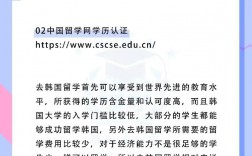 韩国科学技术研究所国内认可吗？含金量高吗？