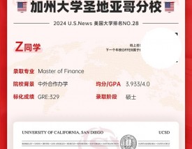 加州大学圣地亚哥分校留学申请条件