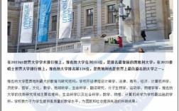 维也纳大学留学申请条件