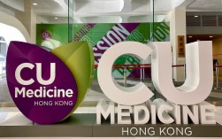 香港中文大学医学院