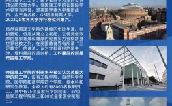 帝国理工学院怎么样？好不好？