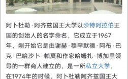 阿卜杜勒·阿齐兹国王大学KAU留学一年费用