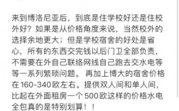 博洛尼亚大学留学申请条件