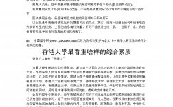 申请港大研究生的条件