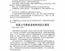 申请港大研究生的条件