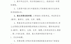 苏黎世联邦理工大学留学申请条件