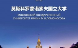罗蒙诺索夫莫斯科国立大学王牌专业
