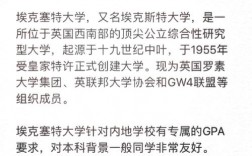 埃克塞特相当于国内什么学校