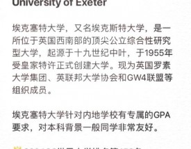 埃克塞特相当于国内什么学校