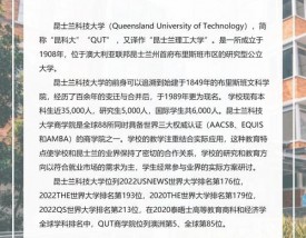 昆士兰科技大学QUT国内认可吗？含金量高吗？