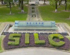 上海大学悉尼工商管理学院