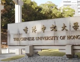 香港中文大学怎么样？好不好？