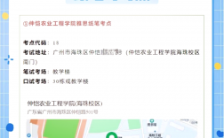 雅思考点城市2024年