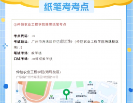 雅思考点城市2024年