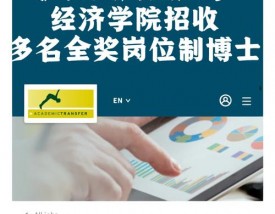 鹿特丹伊拉斯谟大学国内认可吗？含金量高吗？