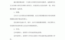 汉阳大学留学申请条件
