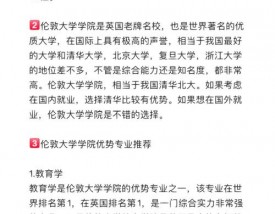 伦敦政经相当于国内什么大学