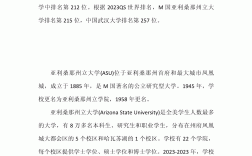 亚利桑那大学相当于国内什么大学