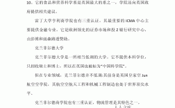 巴斯大学相当于中国什么大学