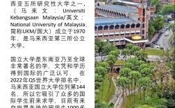 马来西亚工艺大学UTM国内认可吗？含金量高吗？
