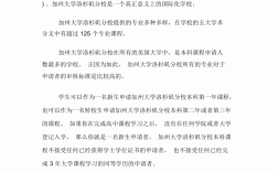 加州大学洛杉矶分校留学申请条件