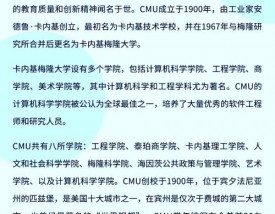 卡内基梅隆大学相当于国内什么大学